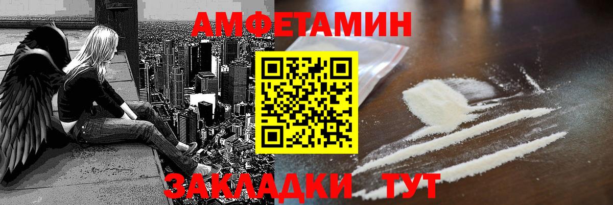 Амфетамин Розовый Кандалакша