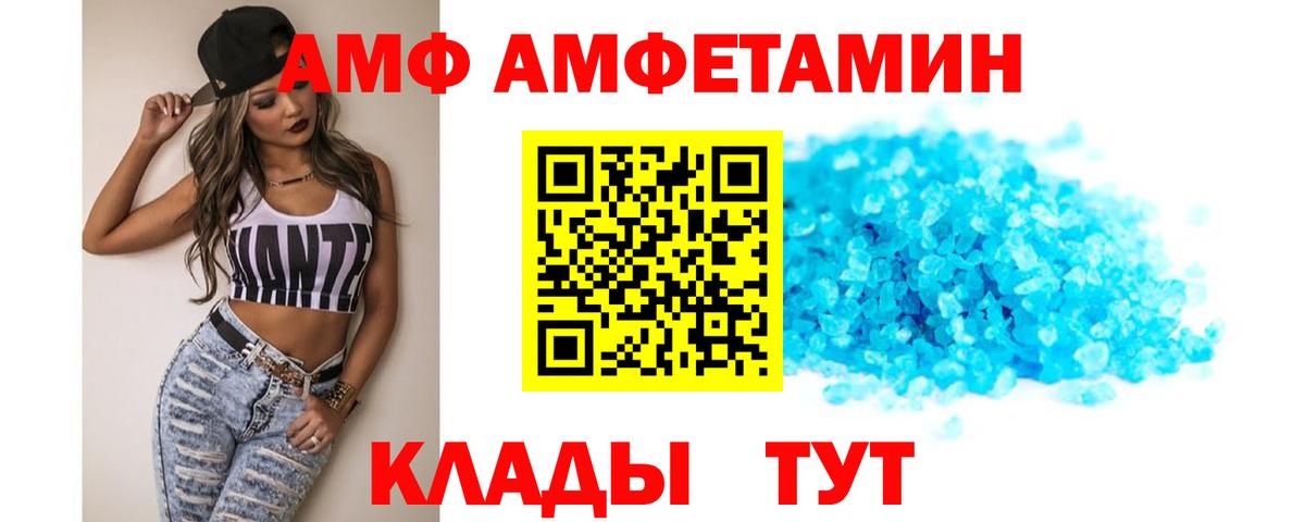 АМФ  АМФЕТАМИН Розовый  Вход с VPN  Кандалакша 