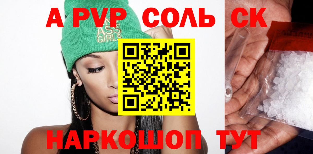 Alfa_PVP кристаллы Кандалакша