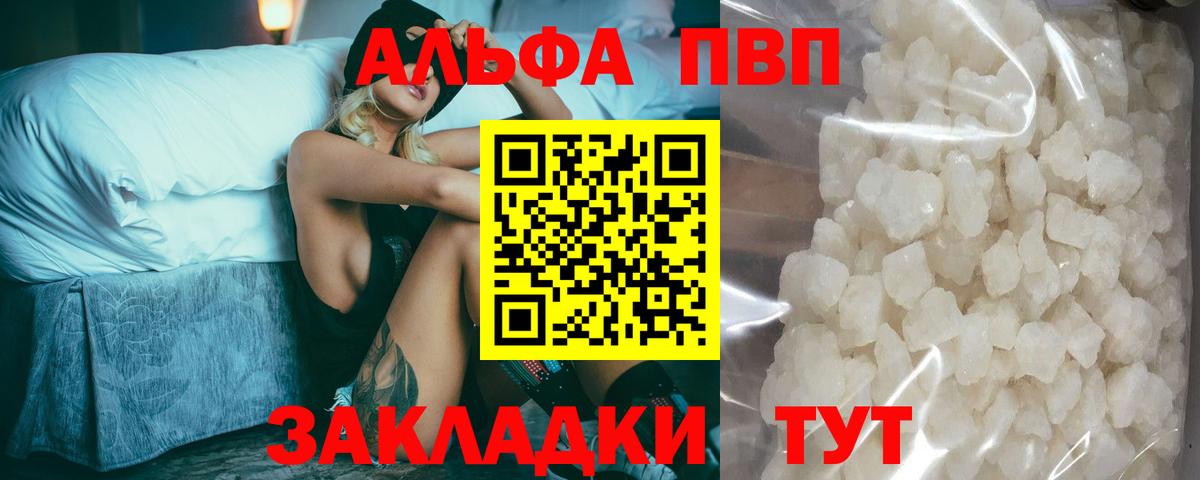 A PVP мука  Alpha-PVP СК КРИС  Вход с VPN  А ПВП VHQ  Кандалакша 