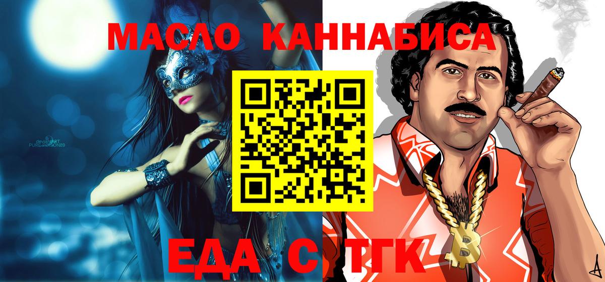 Cannafood конопля  Вход с VPN  Кандалакша 