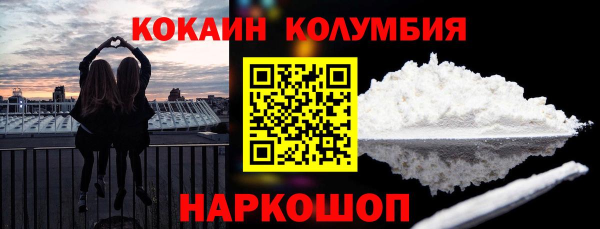 Кандалакша  КОКАИН Перу  Вход с VPN  Cocaine FishScale 