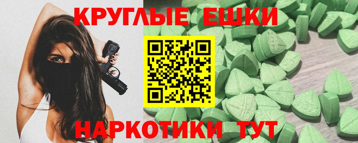 Экстази  ЭКСТАЗИ 280 MDMA  Ecstasy круглые  Вход с VPN  Кандалакша 