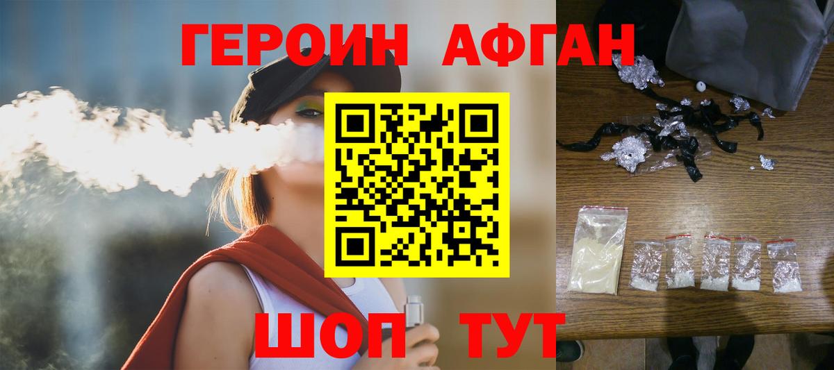 Героин VHQ Кандалакша