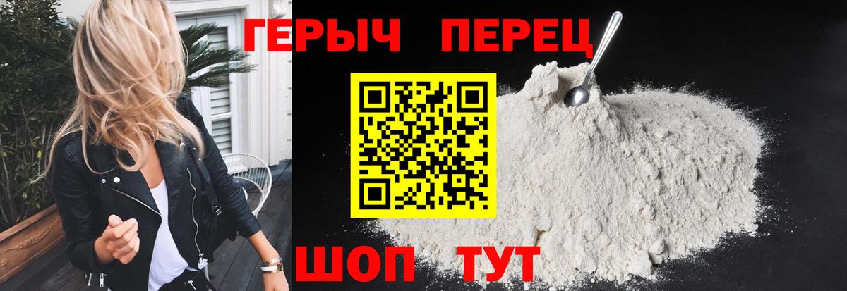 Кандалакша  ГЕРОИН хмурый  Вход с VPN 