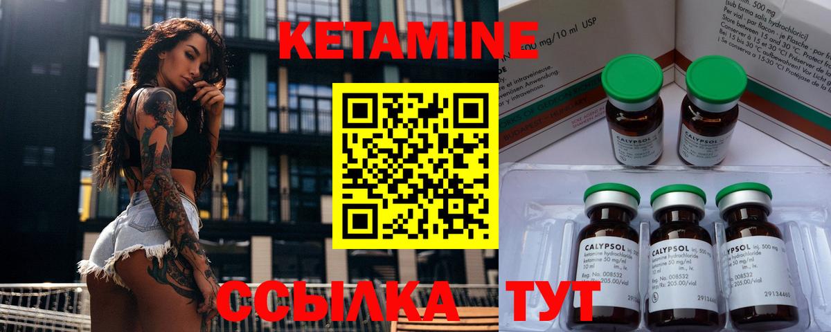 Кетамин VHQ Кандалакша