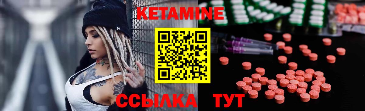 Кетамин ketamine  Вход с VPN  Кандалакша 