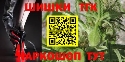 гашишное масло Конаково