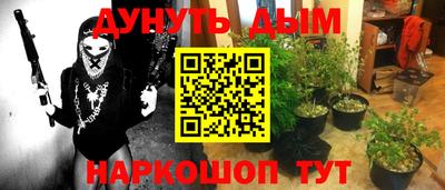 гашишное масло Конаково