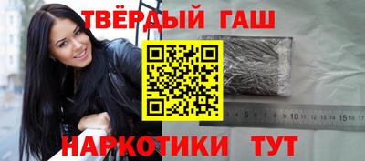 гашишное масло Конаково