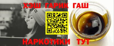 гашишное масло Конаково