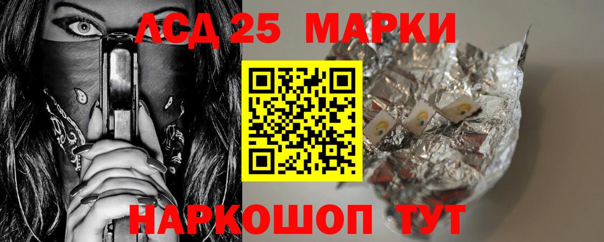 LSD-25 экстази ecstasy  ЛСД экстази  Лсд 25 экстази кислота  Кандалакша  Вход с VPN 