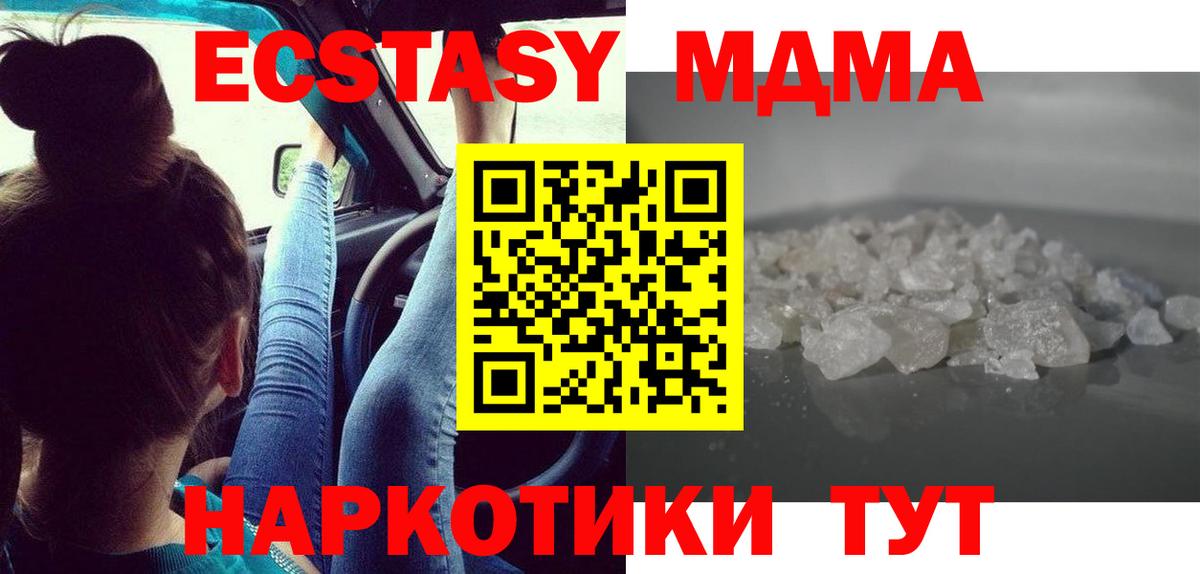 Кандалакша  МДМА Molly  MDMA молли  Вход с VPN 