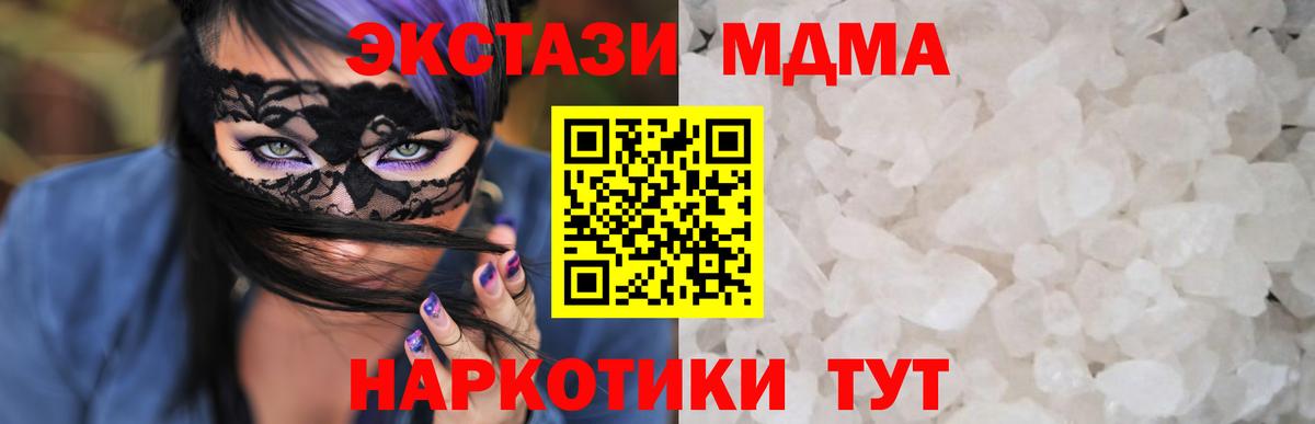 МДМА молли Кандалакша