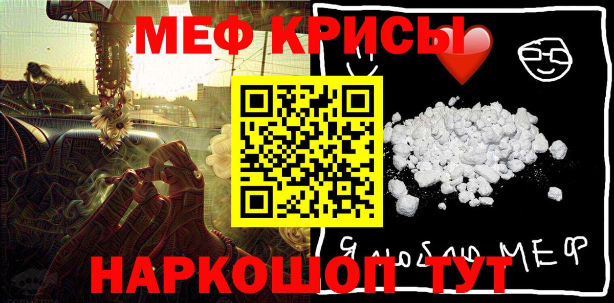 МЕФ мука Кандалакша