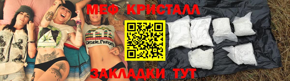 МЯУ-МЯУ мука  МЕФ mephedrone  Кандалакша  МЯУ-МЯУ  купить наркотик  Вход с VPN  Мефедрон 