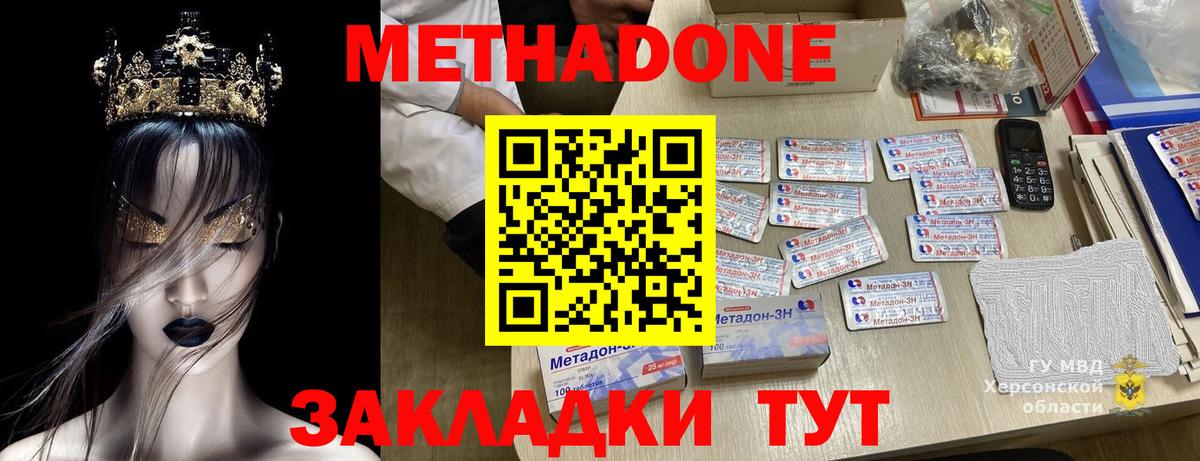 Метадон мёд  Вход с VPN  OMG сайт  Кандалакша 