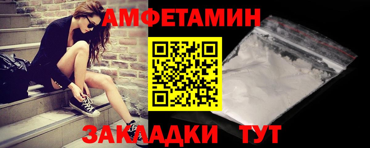 Кандалакша  Первитин кристалл  Первитин кристалл  Вход с VPN 