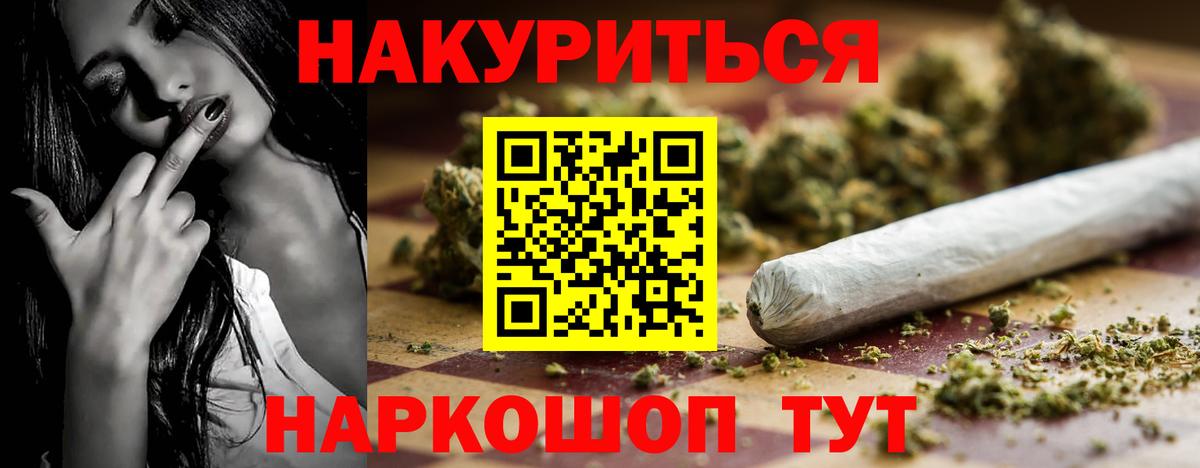 МАРИХУАНА Ganja Кандалакша